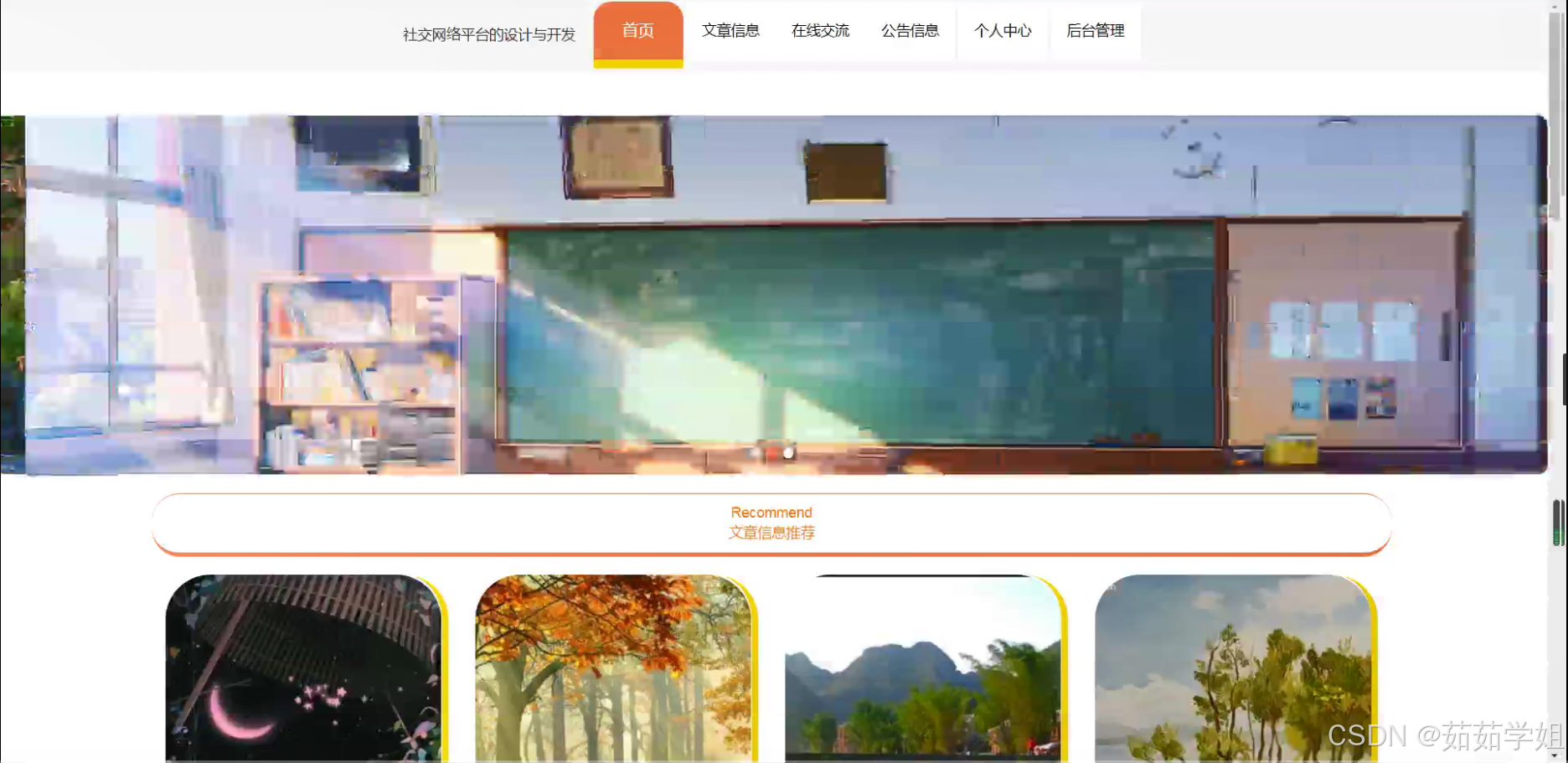 社交平台 设计_社交平台设计方案_社交平台设计案例