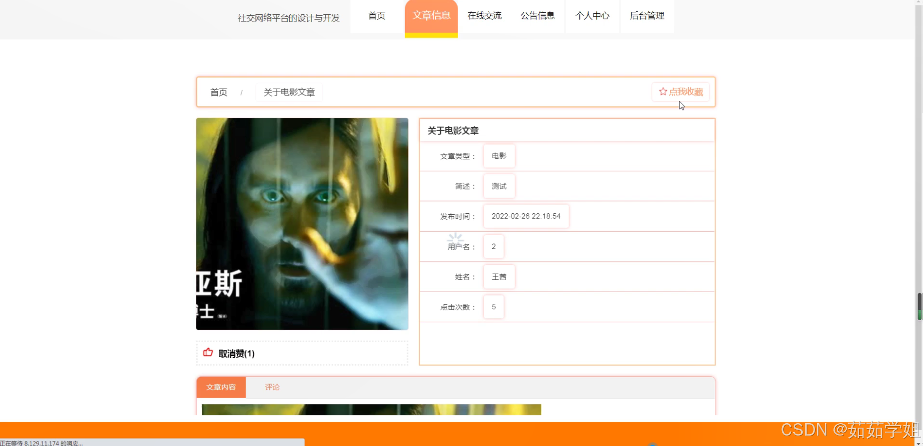 社交平台设计方案_社交平台设计案例_社交平台 设计