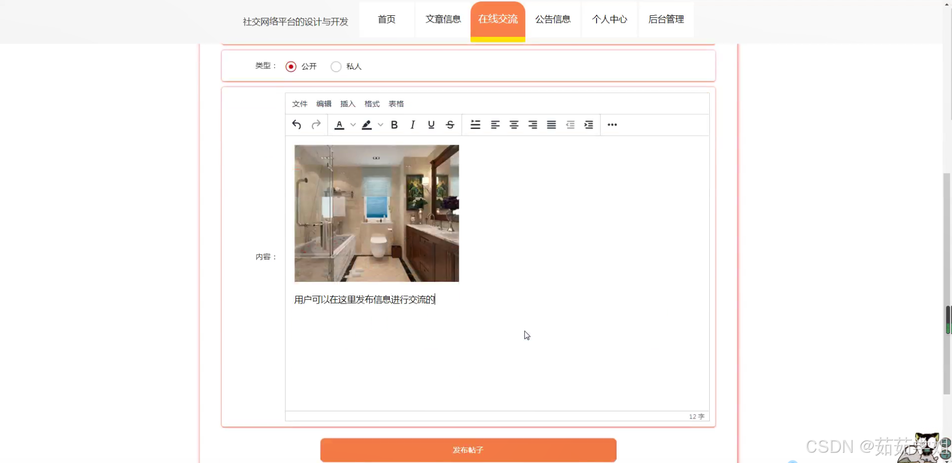 社交平台设计方案_社交平台设计案例_社交平台 设计