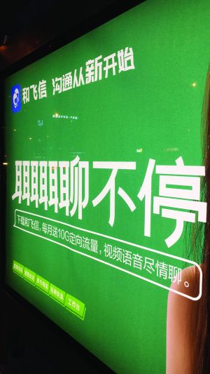 和飞信登台中国移动重启社交梦 通讯领域格局难颠覆