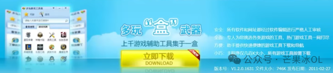 多玩游戏网_多玩游戏app_多玩专题游戏