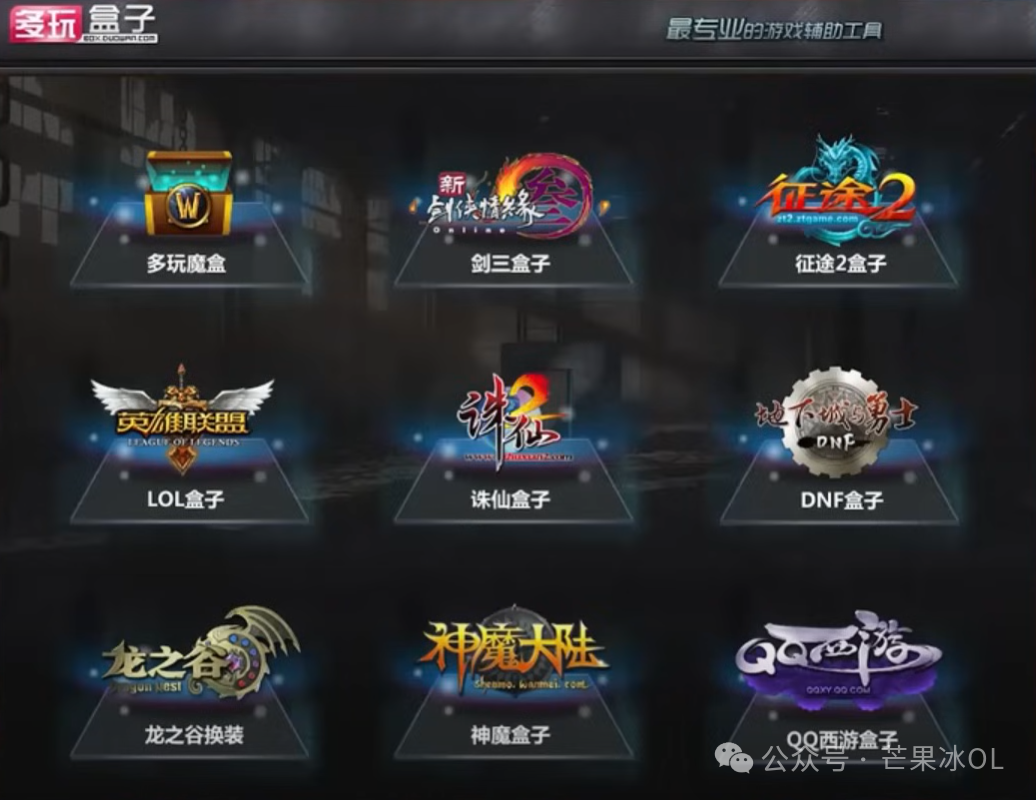 多玩专题游戏_多玩游戏app_多玩游戏网