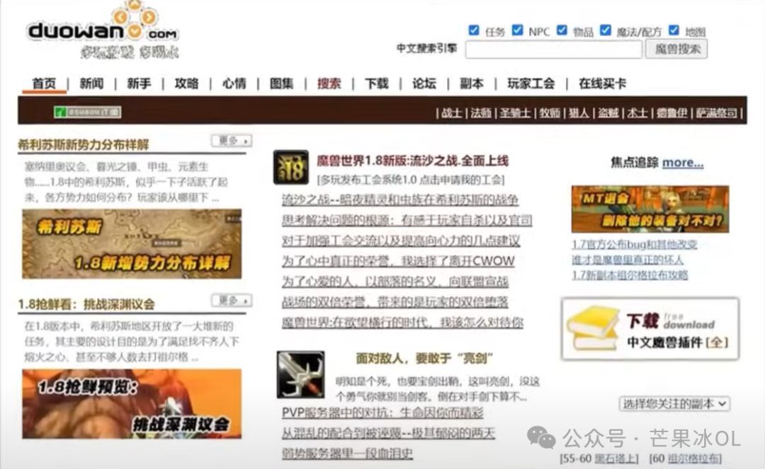多玩专题游戏_多玩游戏app_多玩游戏网