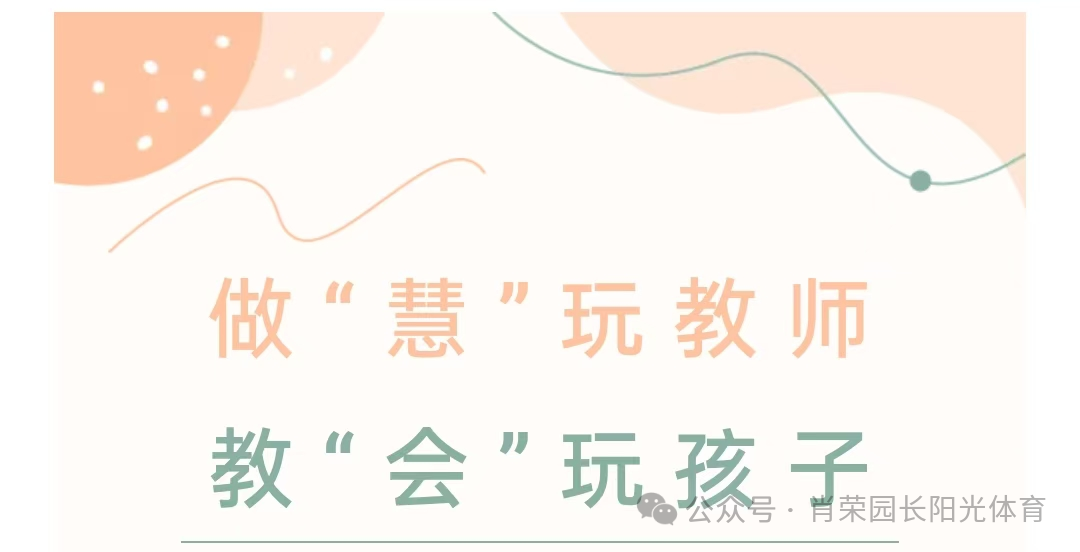 《“一物多玩”视频案例：30种地垫创意玩法，解锁小中大班全方案》