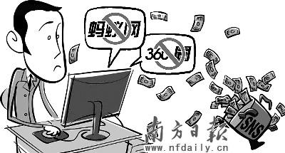 “偷菜”很烧钱社交网站“开心”不易