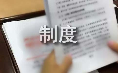 少先队制度