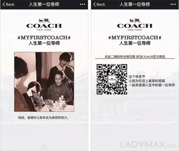 朋友圈社交广告_奢侈品微信营销_奢侈品牌数字化探索