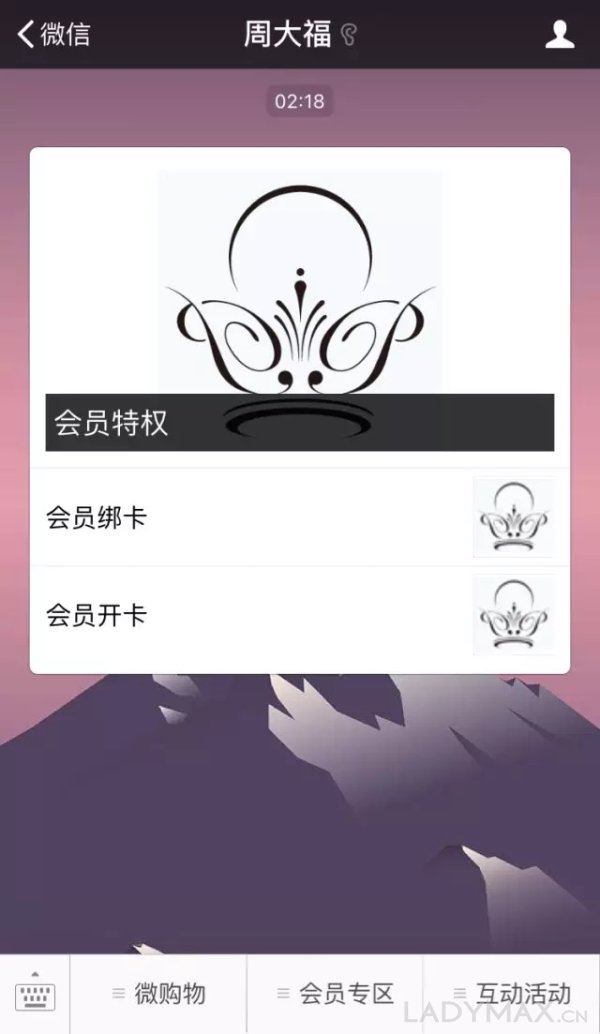 奢侈品牌数字化探索_朋友圈社交广告_奢侈品微信营销