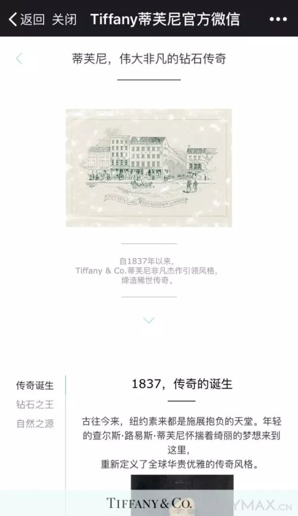 奢侈品微信营销_朋友圈社交广告_奢侈品牌数字化探索