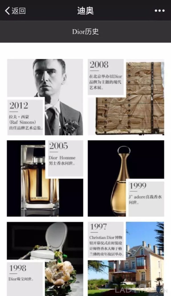 奢侈品牌数字化探索_朋友圈社交广告_奢侈品微信营销