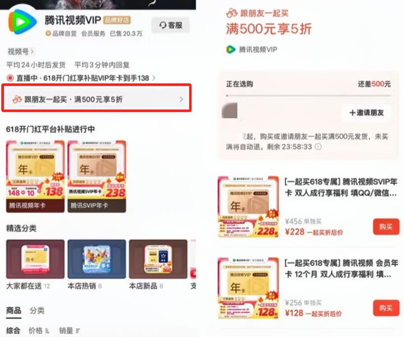 拼多多社交电商模式分析_社交电商定义_微信小店一起买功能