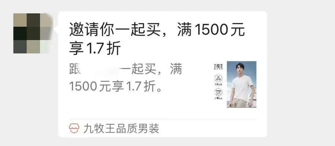 拼多多社交电商模式分析_微信小店一起买功能_社交电商定义