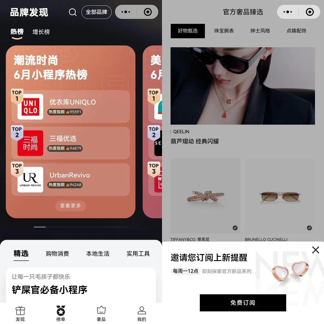 拼多多社交电商模式分析_微信小店一起买功能_社交电商定义