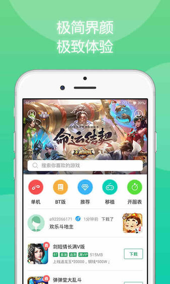 7732游戏盒app简介