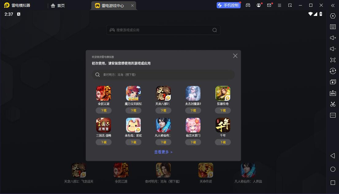 猫和老鼠截图