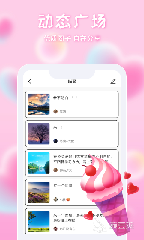 最好的社交论坛网站_社交软件排行榜_交友软件推荐