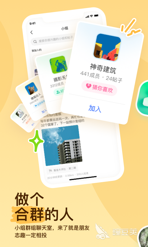 社交软件排行榜_最好的社交论坛网站_交友软件推荐