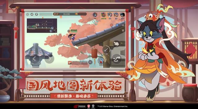 猫和老鼠大作战 休闲模式 跑酷模式_猫和老鼠大作战 网易 手游 1:1还原_猫和老鼠专题游戏