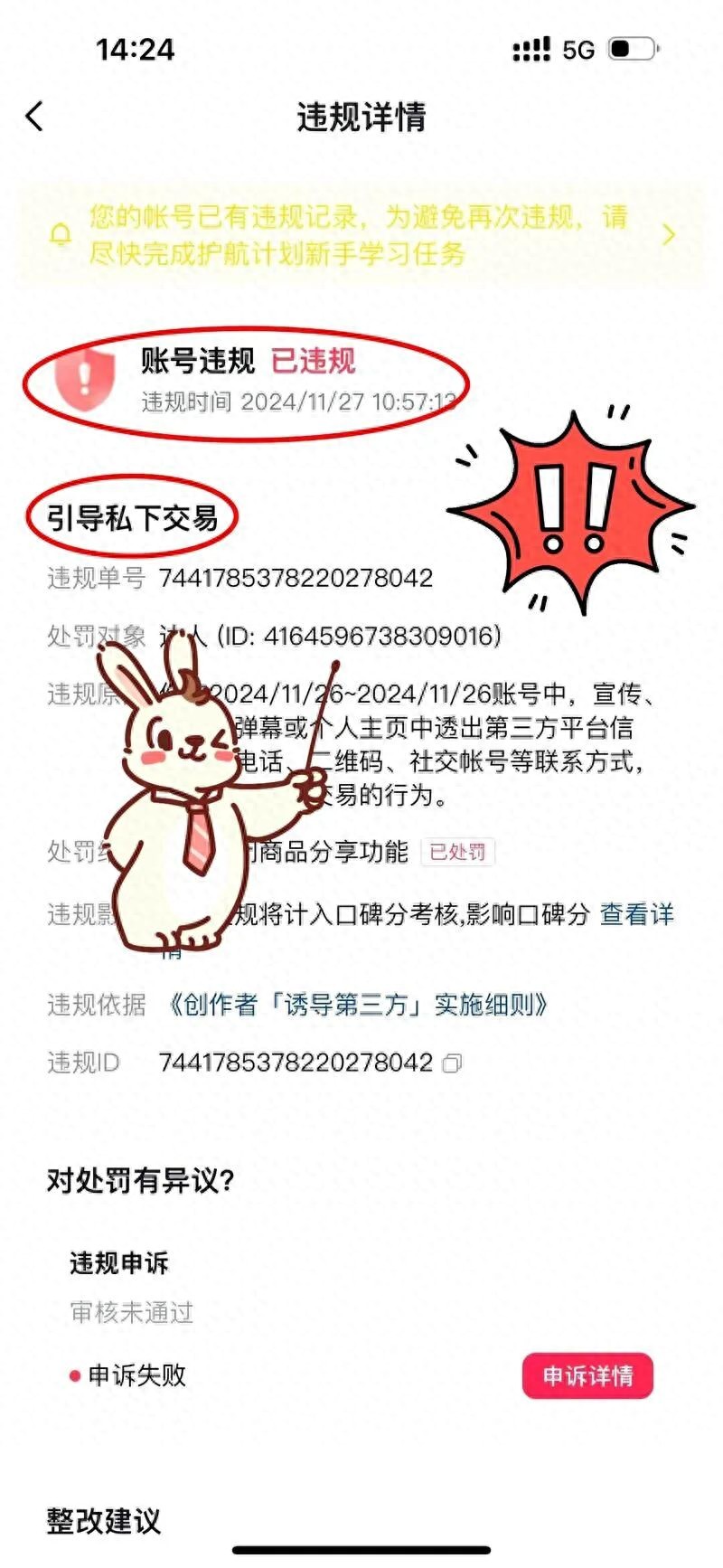 别再乱加微信！一文看懂社交电商“导流红线”，不然店都没了
