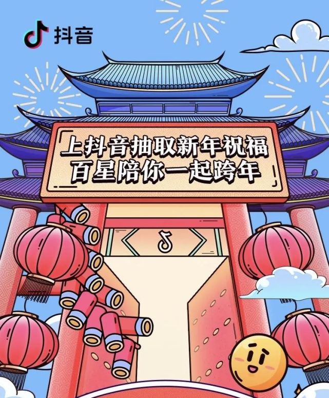 复盘2020年综艺营销，看抖音如何突围社交媒体战场