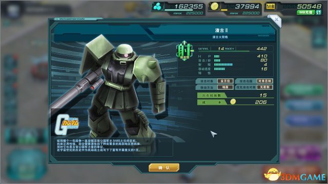 敢达前线指挥官动漫原作设定_敢达前线指挥官游戏介绍专题_敢达前线指挥官A.RTS玩法