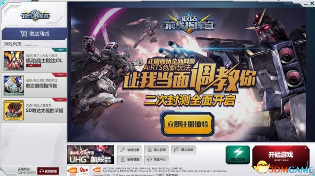 敢达前线指挥官A.RTS玩法_敢达前线指挥官游戏介绍专题_敢达前线指挥官动漫原作设定