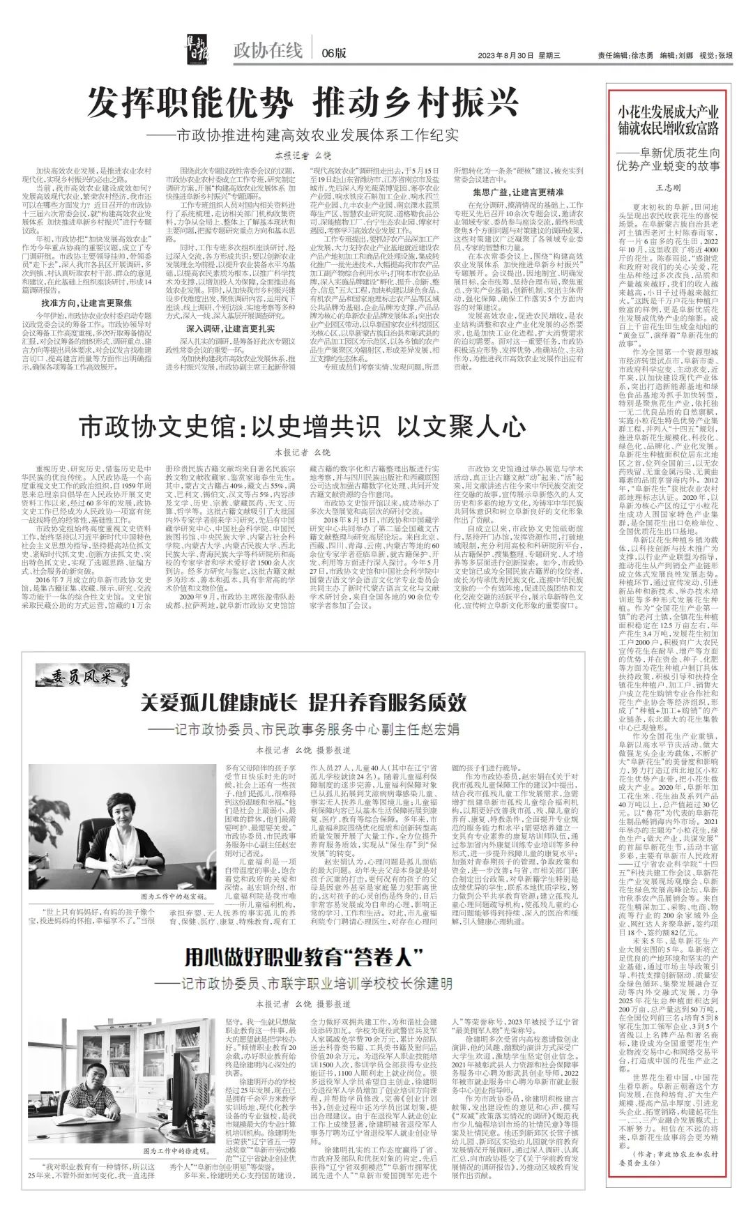 阜新市采购网_阜新政府采购中心_阜新政府采购