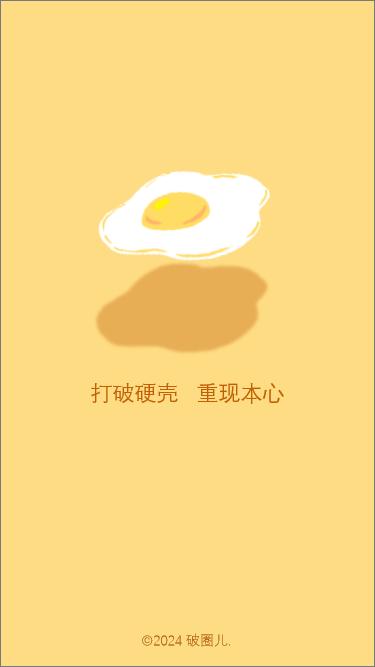 MRD：信息贩卖+轻社交产品「破圈儿」的构想