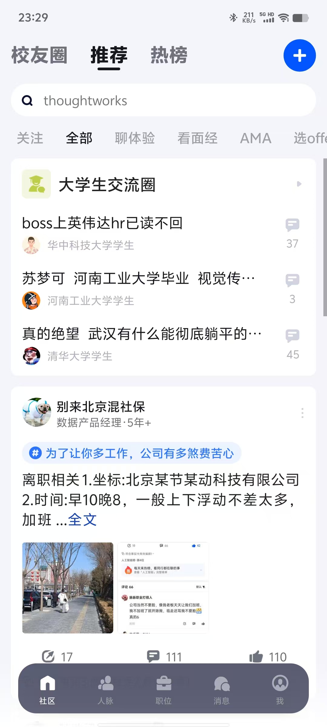 社交分析软件_社交类app市场分析_社交市场分析报告