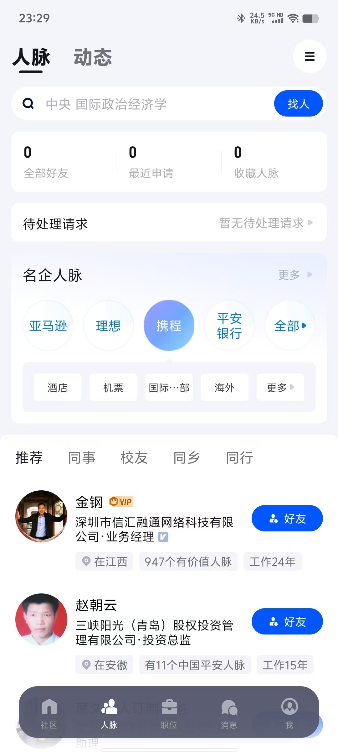 社交类app市场分析_社交分析软件_社交市场分析报告
