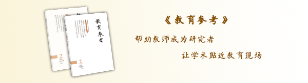 项目学习在高中学术英语教学中的实践与反思 ——以“社交媒体小调查”项目为例