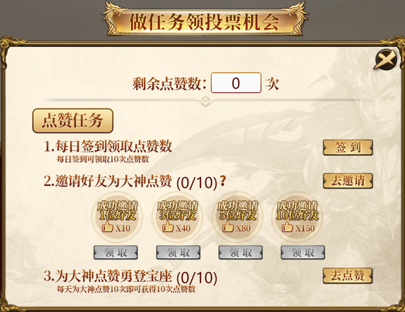 风云人物评选活动马上就要进入下一个阶段，开启投票啦~