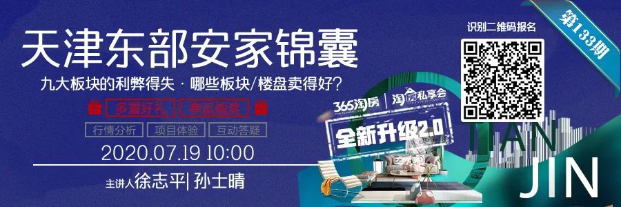 激动！天津公布“城级”大规划，预留有轨电车，还有超多神亮点！