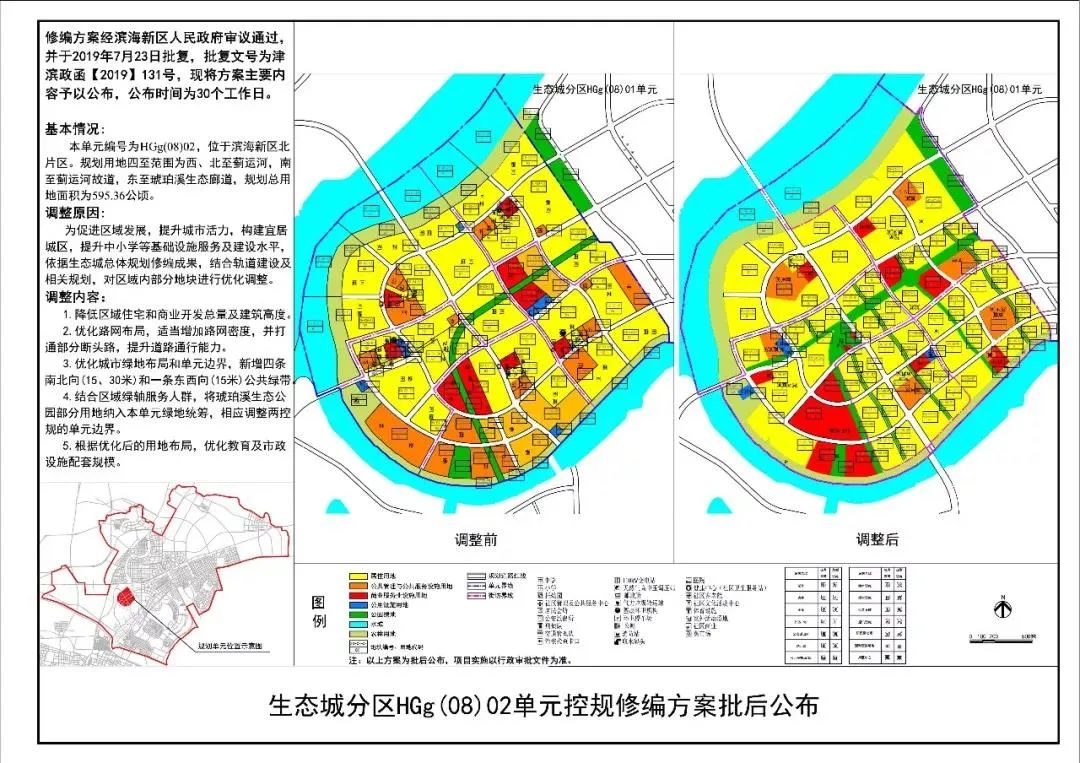 天津北部新区地铁规划图_天津北部新区交通规划_天津北部新区2020年规划