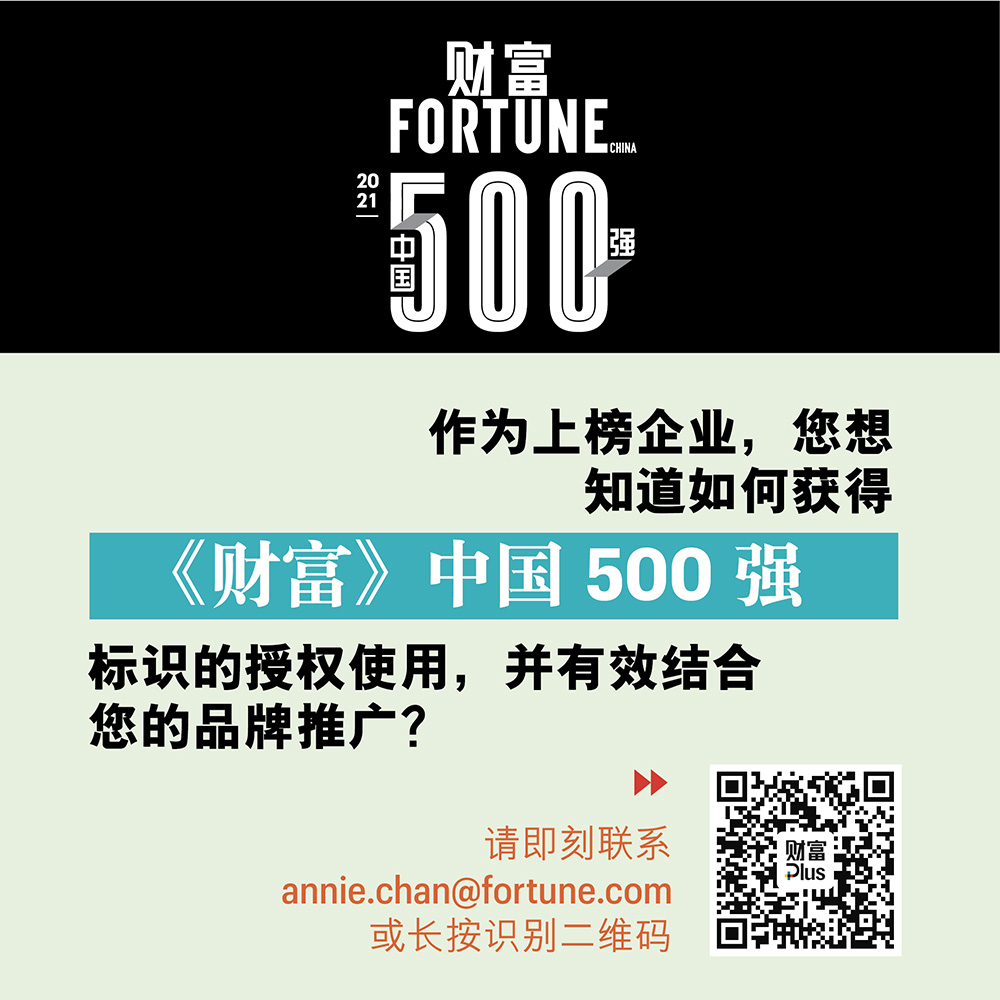 2023年《财富》中国500强排行榜