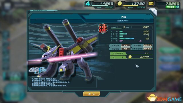 敢达前线指挥官机型选择指南_敢达前线指挥官战斗出兵教学_敢达前线指挥官游戏介绍专题