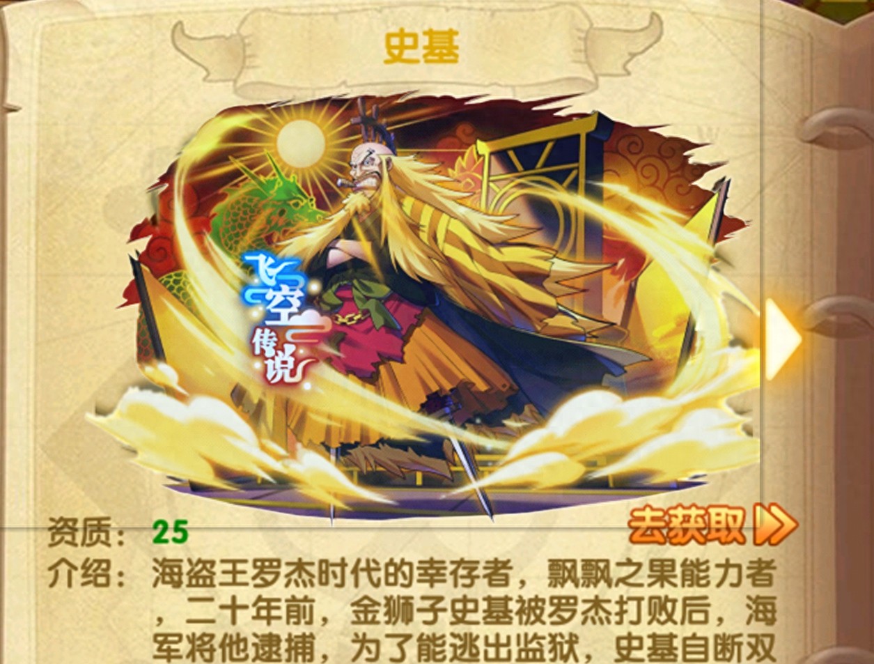 四部海贼王剧场版BOSS，在哪些手游中登场过？