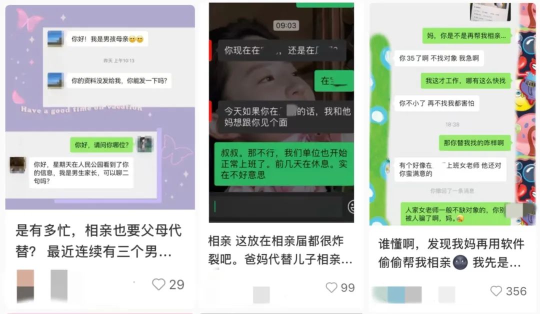 浙江宣传 | 父母代为相亲靠谱吗