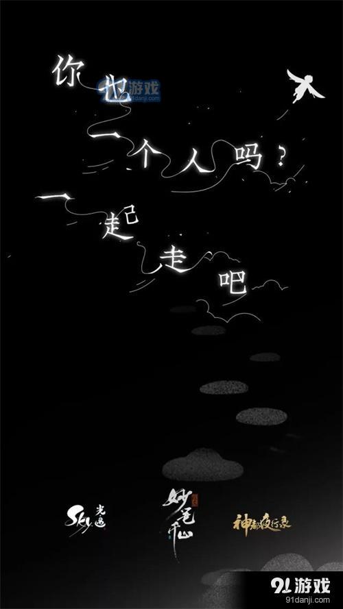 新游密语海报2
