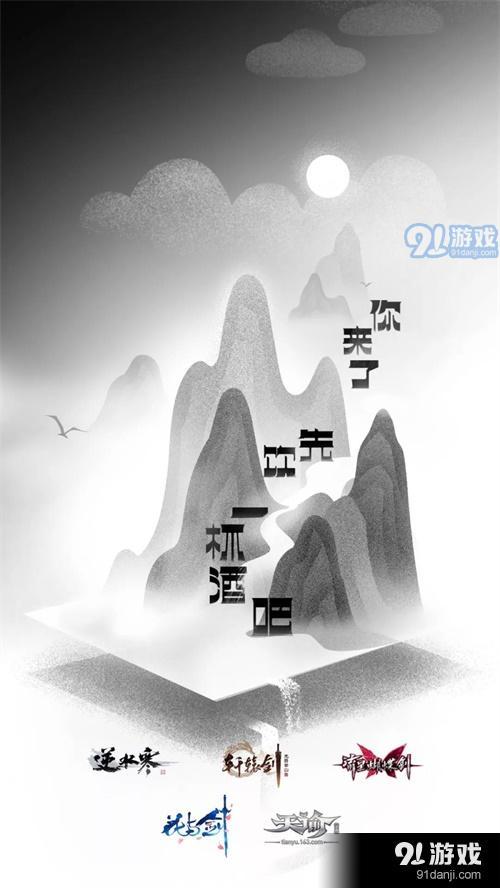 新游密语海报3