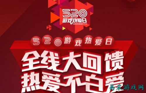 网易游戏专题__ 网易游戏15周年发布会 