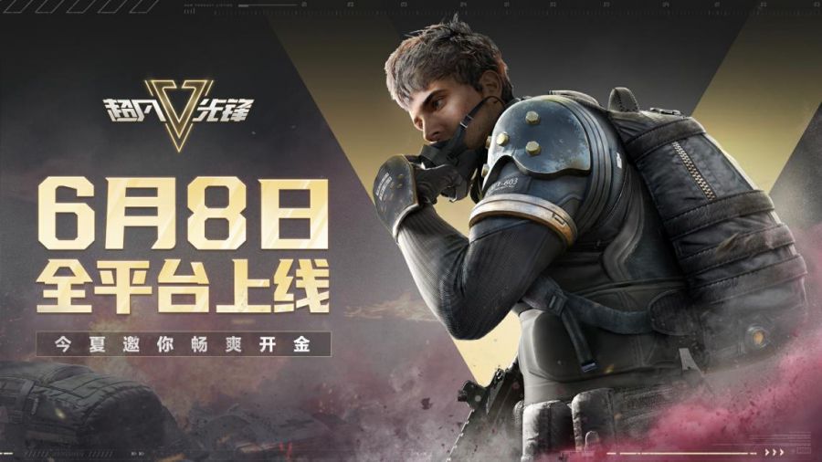 网易游戏专题_ 2023网易游戏520发布会新游 _