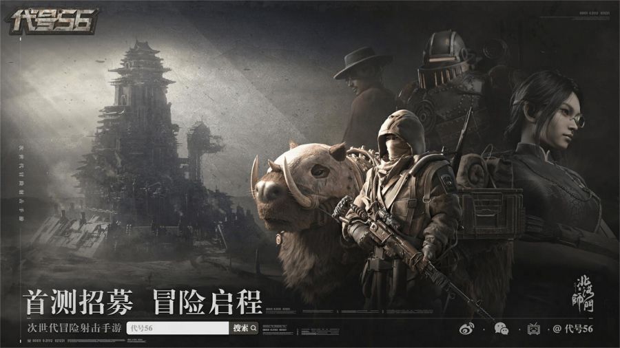 网易游戏专题__ 2023网易游戏520发布会新游 