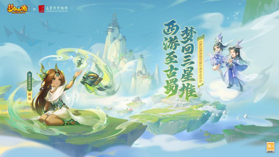  2023网易游戏520发布会新游 __网易游戏专题