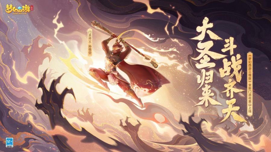  2023网易游戏520发布会新游 _网易游戏专题_