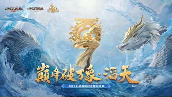  2023网易游戏520发布会新游 __网易游戏专题