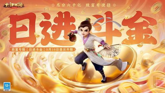  2023网易游戏520发布会新游 _网易游戏专题_