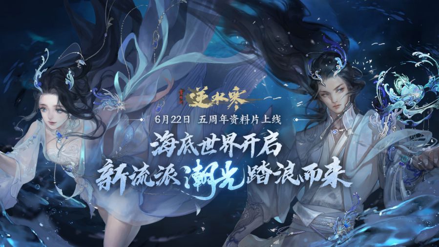  2023网易游戏520发布会新游 _网易游戏专题_