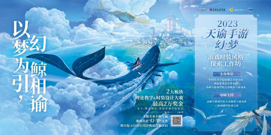  2023网易游戏520发布会新游 __网易游戏专题
