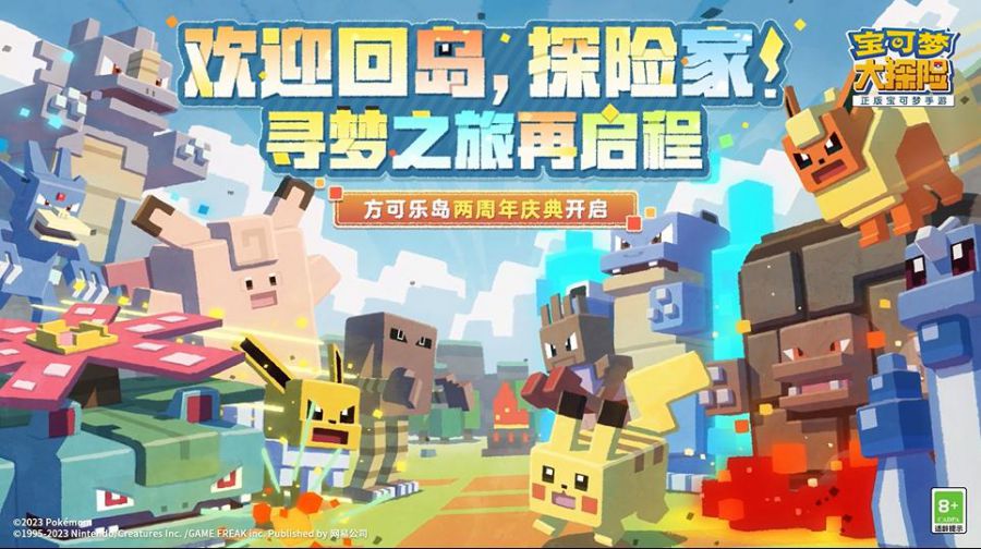 _网易游戏专题_ 2023网易游戏520发布会新游 
